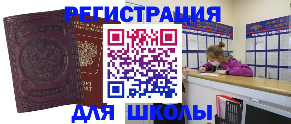временная регистрация для всех в Люберцах